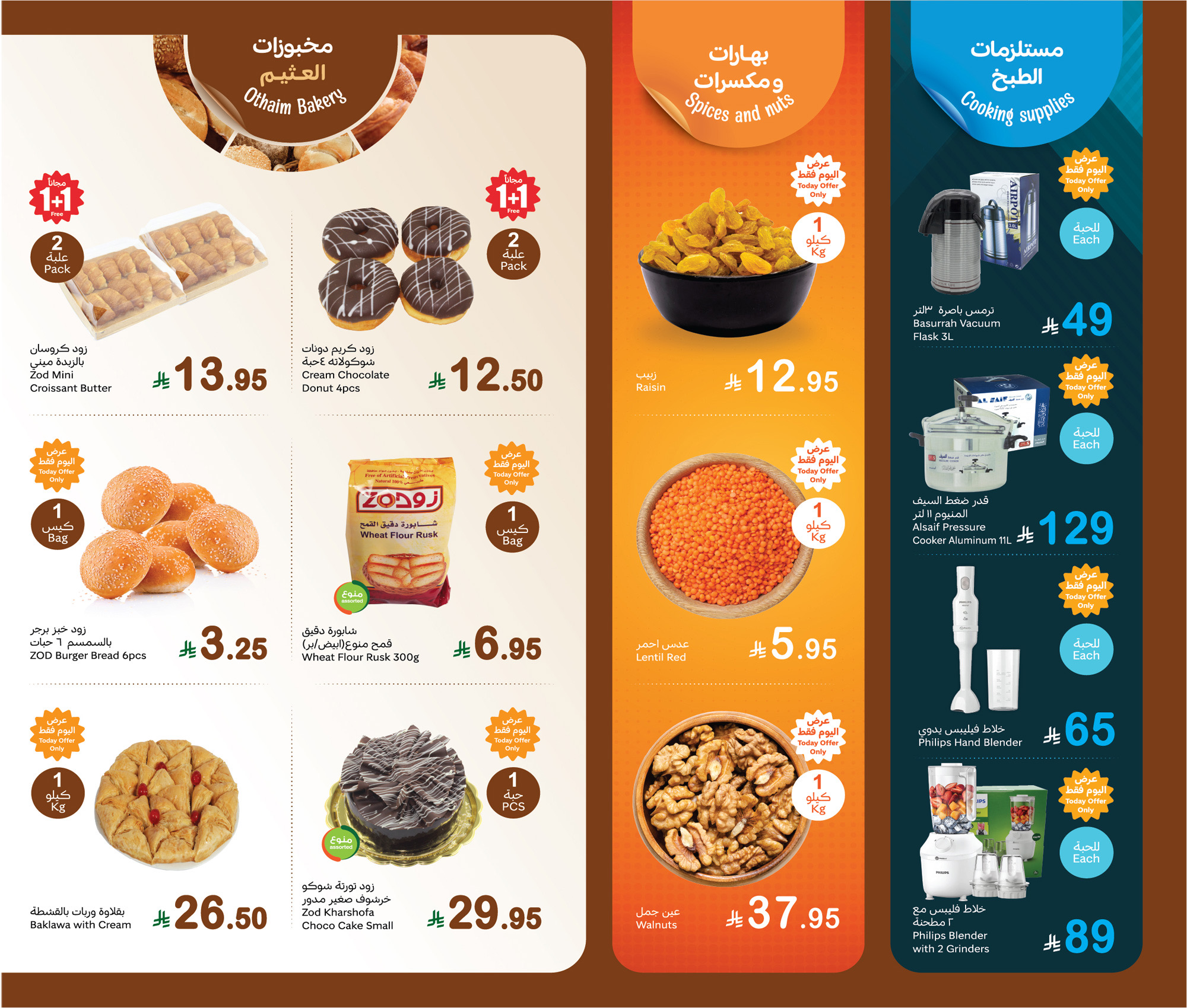 abdullah-alothaim-markets offers from 7sep to 4sep 2025 عروض أسواق عبد الله العثيم من 7 سبتمبر حتى 4 سبتمبر 2025 صفحة رقم 1